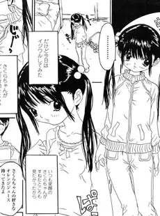 [Japanese][Manga](成年コミック) [雑誌] COMIC LO 2006年03月号(Vol.24)