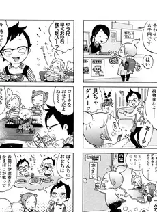 [Japanese][Manga](成年コミック) [雑誌] COMIC LO 2006年03月号(Vol.24)