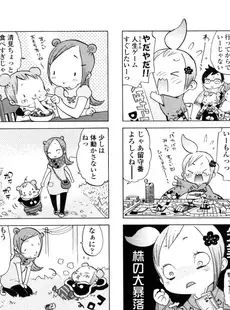 [Japanese][Manga](成年コミック) [雑誌] COMIC LO 2006年03月号(Vol.24)