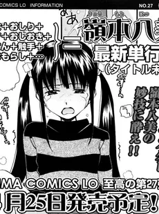 [Japanese][Manga](成年コミック) [雑誌] COMIC LO 2006年03月号(Vol.24)