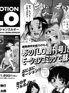 [Japanese][Manga](成年コミック) [雑誌] COMIC LO 2006年03月号(Vol.24)