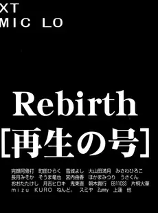 [Japanese][Manga](成年コミック) [雑誌] COMIC LO 2006年03月号(Vol.24)