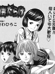 [Japanese][Manga](成年コミック) [雑誌] COMIC LO 2006年04月号(Vol.25)