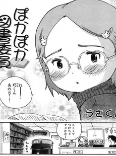 [Japanese][Manga](成年コミック) [雑誌] COMIC LO 2006年04月号(Vol.25)