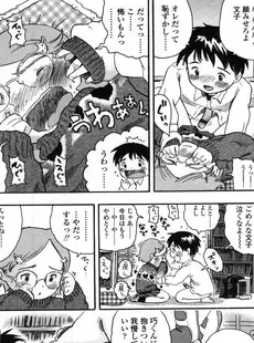 [Japanese][Manga](成年コミック) [雑誌] COMIC LO 2006年04月号(Vol.25)