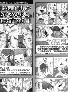 [Japanese][Manga](成年コミック) [雑誌] COMIC LO 2006年04月号(Vol.25)