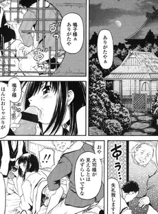 [Japanese][Manga](成年コミック) [雑誌] COMIC LO 2006年04月号(Vol.25)