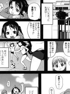 [Japanese][Manga](成年コミック) [雑誌] COMIC LO 2006年04月号(Vol.25)