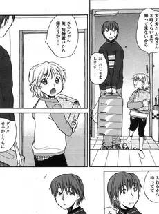 [Japanese][Manga](成年コミック) [雑誌] COMIC LO 2006年04月号(Vol.25)