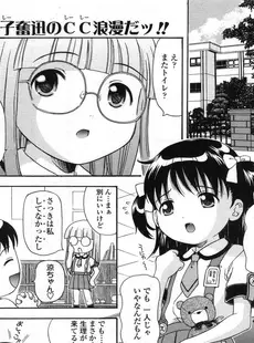 [Japanese][Manga](成年コミック) [雑誌] COMIC LO 2006年04月号(Vol.25)