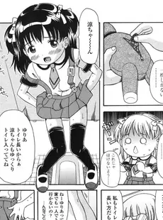 [Japanese][Manga](成年コミック) [雑誌] COMIC LO 2006年04月号(Vol.25)