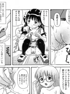 [Japanese][Manga](成年コミック) [雑誌] COMIC LO 2006年04月号(Vol.25)