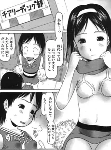 [Japanese][Manga](成年コミック) [雑誌] COMIC LO 2006年04月号(Vol.25)