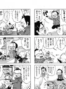 [Japanese][Manga](成年コミック) [雑誌] COMIC LO 2006年04月号(Vol.25)