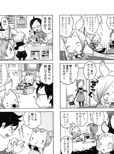 [Japanese][Manga](成年コミック) [雑誌] COMIC LO 2006年04月号(Vol.25)