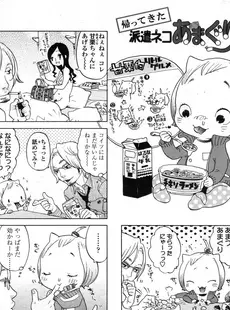 [Japanese][Manga](成年コミック) [雑誌] COMIC LO 2006年04月号(Vol.25)