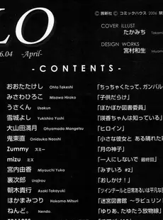 [Japanese][Manga](成年コミック) [雑誌] COMIC LO 2006年04月号(Vol.25)