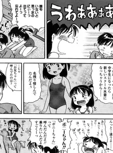 [Japanese][Manga](成年コミック) [雑誌] COMIC LO 2006年05月号(Vol.26)