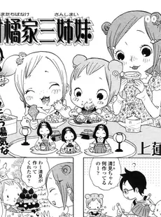 [Japanese][Manga](成年コミック) [雑誌] COMIC LO 2006年05月号(Vol.26)