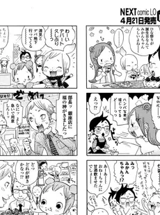 [Japanese][Manga](成年コミック) [雑誌] COMIC LO 2006年05月号(Vol.26)