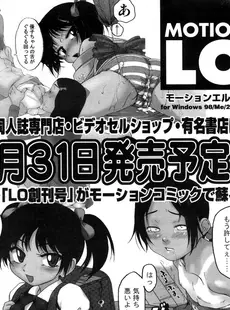 [Japanese][Manga](成年コミック) [雑誌] COMIC LO 2006年05月号(Vol.26)