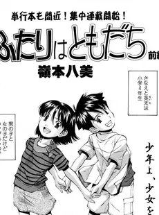 [Japanese][Manga](成年コミック) [雑誌] COMIC LO 2006年06月号(Vol.27)