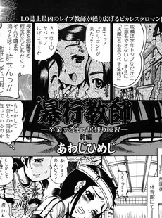 [Japanese][Manga](成年コミック) [雑誌] COMIC LO 2006年06月号(Vol.27)