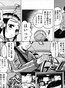 [Japanese][Manga](成年コミック) [雑誌] COMIC LO 2006年06月号(Vol.27)