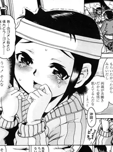 [Japanese][Manga](成年コミック) [雑誌] COMIC LO 2006年06月号(Vol.27)