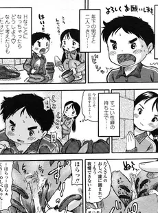 [Japanese][Manga](成年コミック) [雑誌] COMIC LO 2006年06月号(Vol.27)