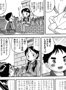 [Japanese][Manga](成年コミック) [雑誌] COMIC LO 2006年06月号(Vol.27)