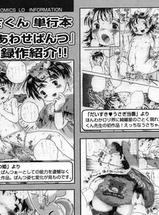 [Japanese][Manga](成年コミック) [雑誌] COMIC LO 2006年06月号(Vol.27)