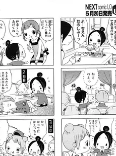 [Japanese][Manga](成年コミック) [雑誌] COMIC LO 2006年06月号(Vol.27)