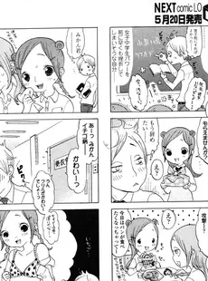 [Japanese][Manga](成年コミック) [雑誌] COMIC LO 2006年06月号(Vol.27)