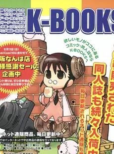 [Japanese][Manga](成年コミック) [雑誌] COMIC LO 2006年07月号(Vol.28)