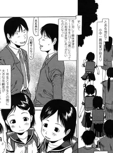 [Japanese][Manga](成年コミック) [雑誌] COMIC LO 2006年07月号(Vol.28)