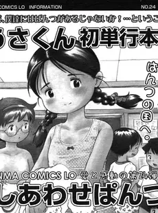 [Japanese][Manga](成年コミック) [雑誌] COMIC LO 2006年07月号(Vol.28)