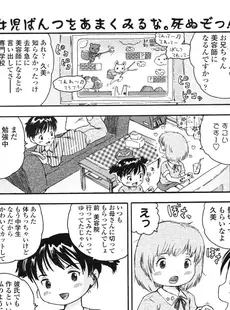 [Japanese][Manga](成年コミック) [雑誌] COMIC LO 2006年07月号(Vol.28)