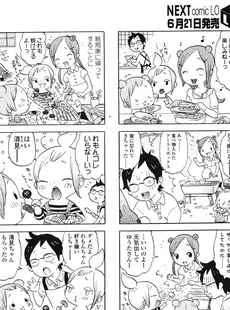 [Japanese][Manga](成年コミック) [雑誌] COMIC LO 2006年07月号(Vol.28)