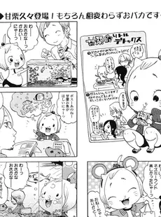 [Japanese][Manga](成年コミック) [雑誌] COMIC LO 2006年07月号(Vol.28)