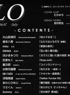 [Japanese][Manga](成年コミック) [雑誌] COMIC LO 2006年07月号(Vol.28)