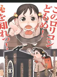 [Japanese][Manga](成年コミック) [雑誌] COMIC LO 2006年07月号(Vol.28)