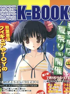 [Japanese][Manga](成年コミック) [雑誌] COMIC LO 2006年08月号(Vol.29)