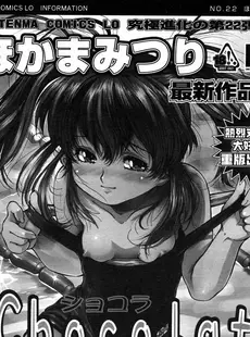 [Japanese][Manga](成年コミック) [雑誌] COMIC LO 2006年08月号(Vol.29)