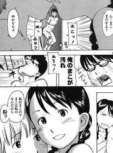 [Japanese][Manga](成年コミック) [雑誌] COMIC LO 2006年08月号(Vol.29)