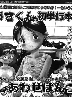 [Japanese][Manga](成年コミック) [雑誌] COMIC LO 2006年08月号(Vol.29)