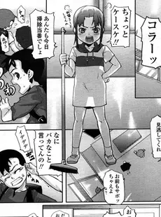 [Japanese][Manga](成年コミック) [雑誌] COMIC LO 2006年08月号(Vol.29)