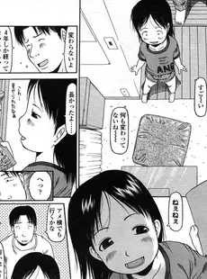 [Japanese][Manga](成年コミック) [雑誌] COMIC LO 2006年08月号(Vol.29)