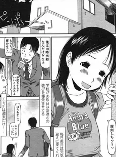 [Japanese][Manga](成年コミック) [雑誌] COMIC LO 2006年08月号(Vol.29)