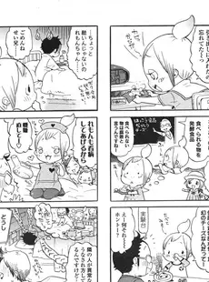 [Japanese][Manga](成年コミック) [雑誌] COMIC LO 2006年08月号(Vol.29)